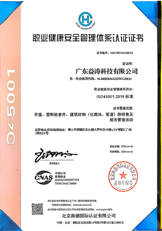 峨蔓镇荣誉证书